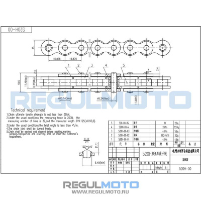 Цепь приводная REGULMOTO усиленная 520H-120L   201199   4