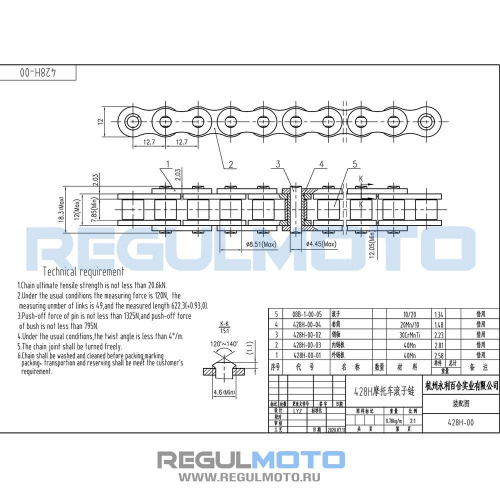 Цепь приводная REGULMOTO усиленная 428H-136L