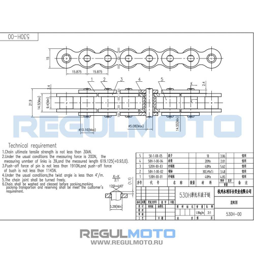 Цепь приводная REGULMOTO усиленная 530H-130L